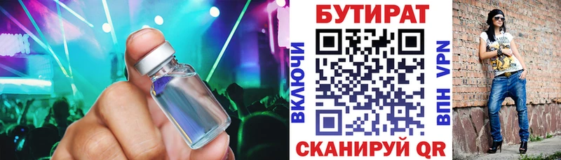 Бутират BDO 33% Петушки
