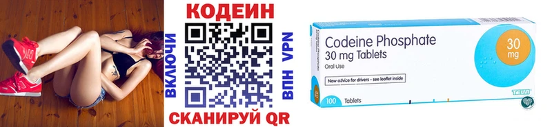 Codein напиток Lean (лин)  ссылка на мегу вход  Петушки 