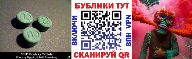 Экстази 280 MDMA  Петушки 