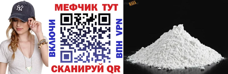 Мефедрон мука  мега зеркало  Петушки 